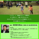 まちかどゼミナールポスター