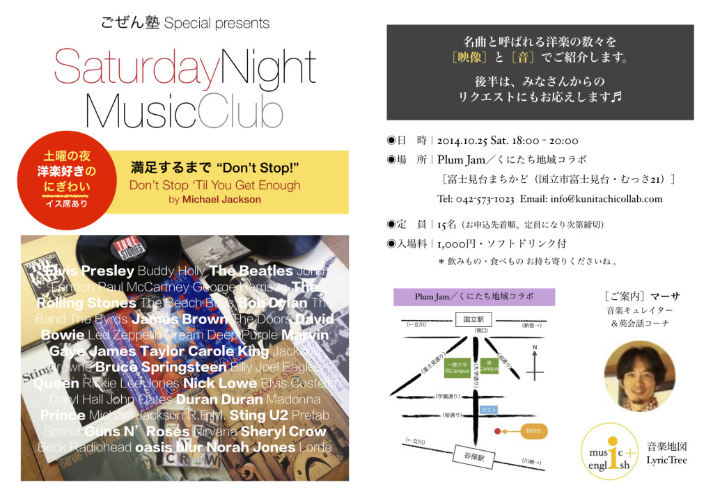 saturdaynightmusicclub-flyer20141025-half